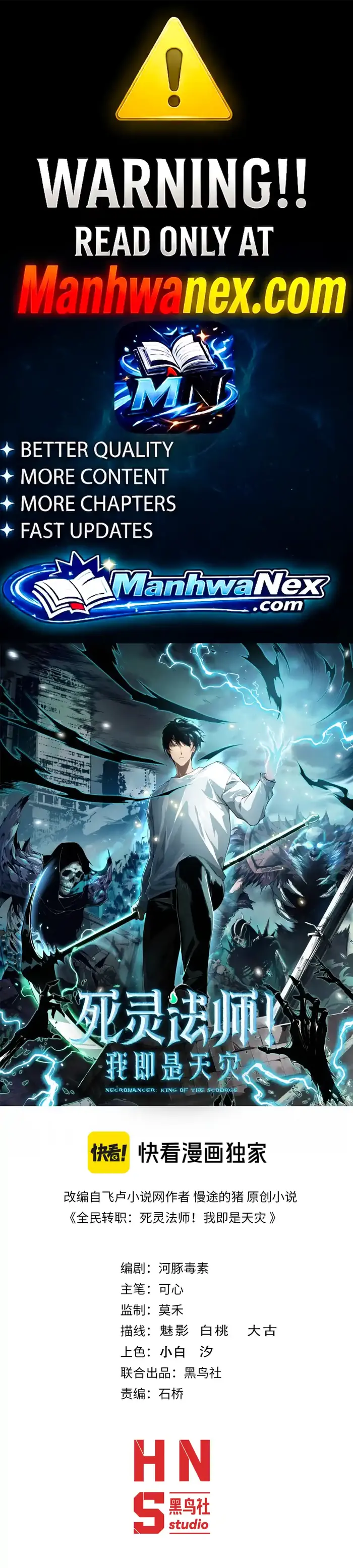 Catastrophic Necromancer Chapter 286 image 01_optimized